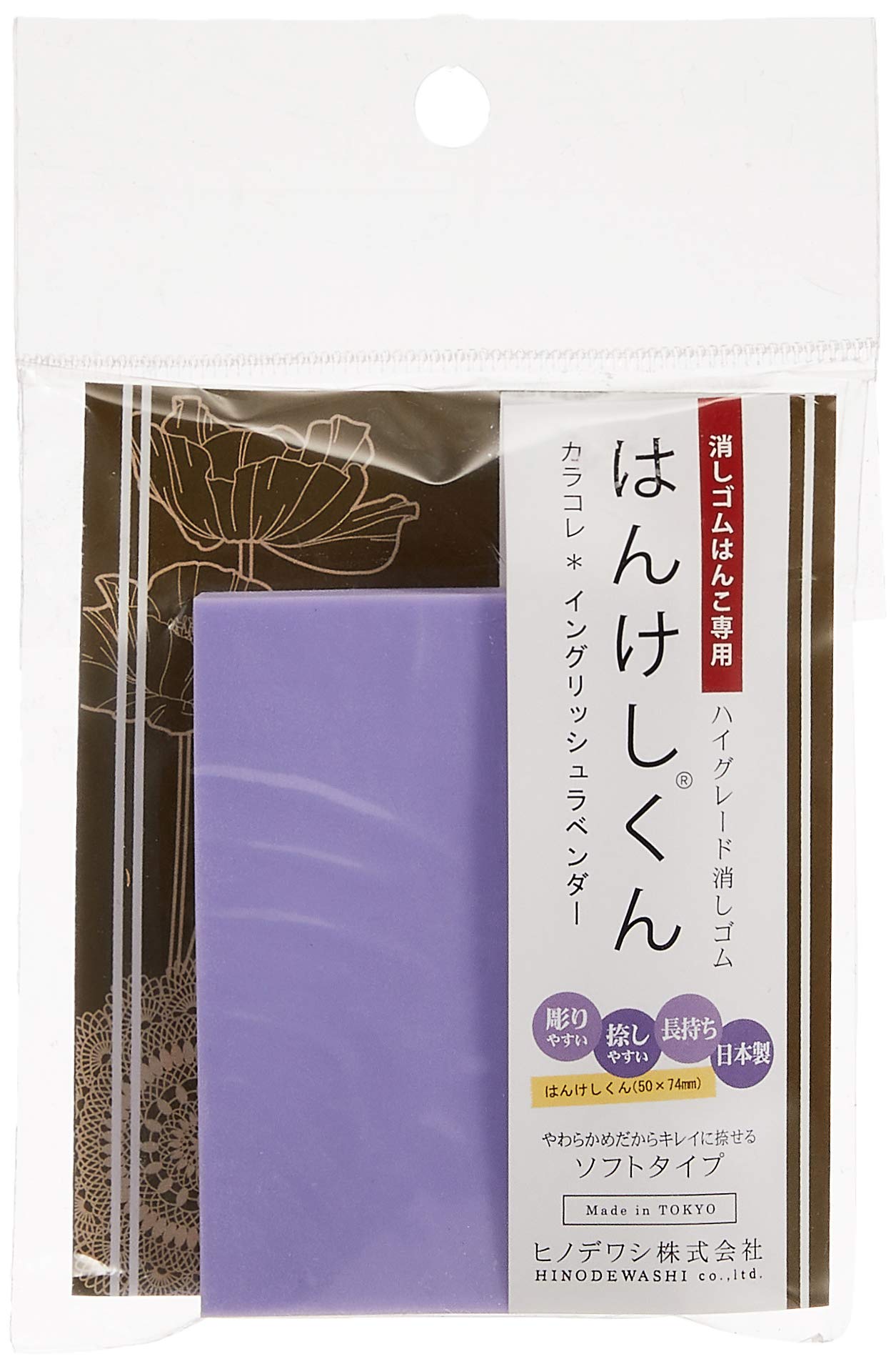 Amazon | ヒノデワシ 消しゴムはんこ はんけしくん カラコレ HKE-200-5